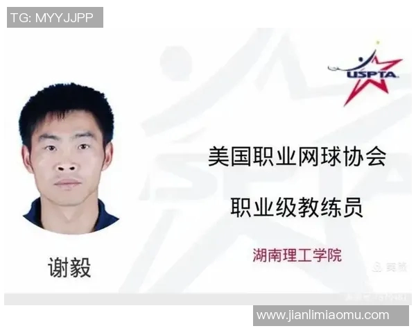 台湾网球教练如何培养新一代网球人才与提升竞技水平的探索与实践